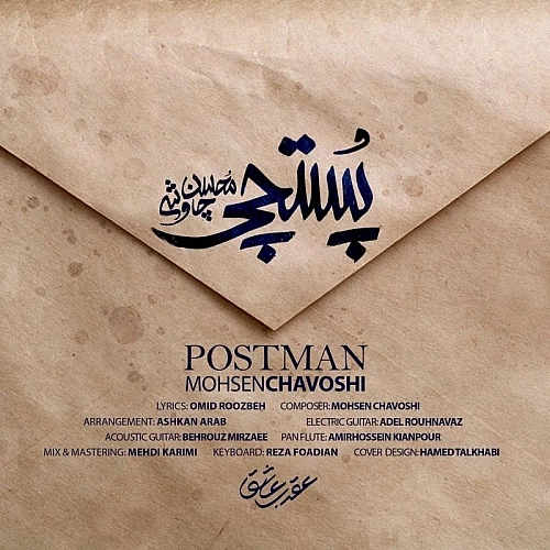 Cover artwork for Postchi by Mohsen Chavoshi